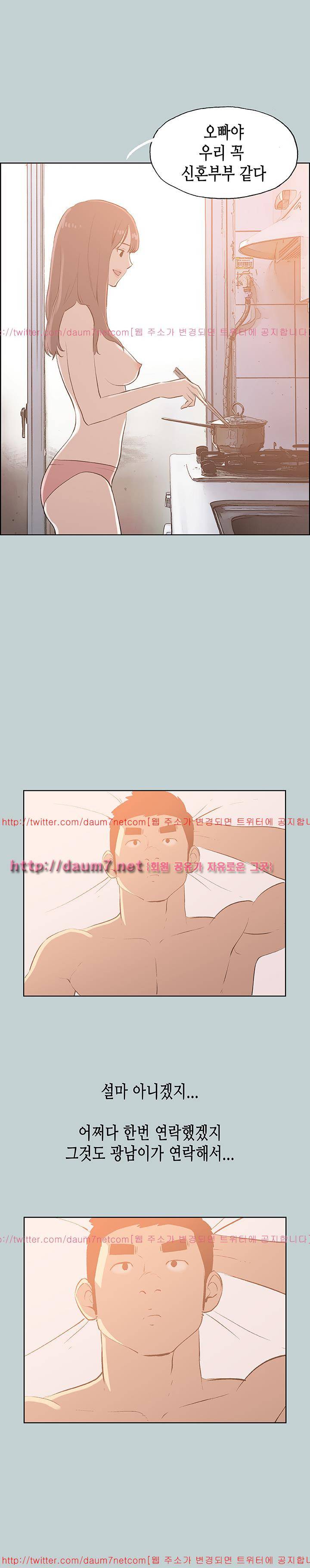 일탈:여행의즐거움 70화 5