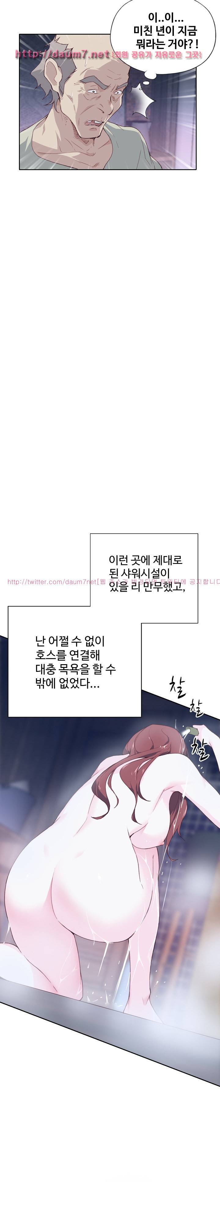 질 좋은 여자 5화 3