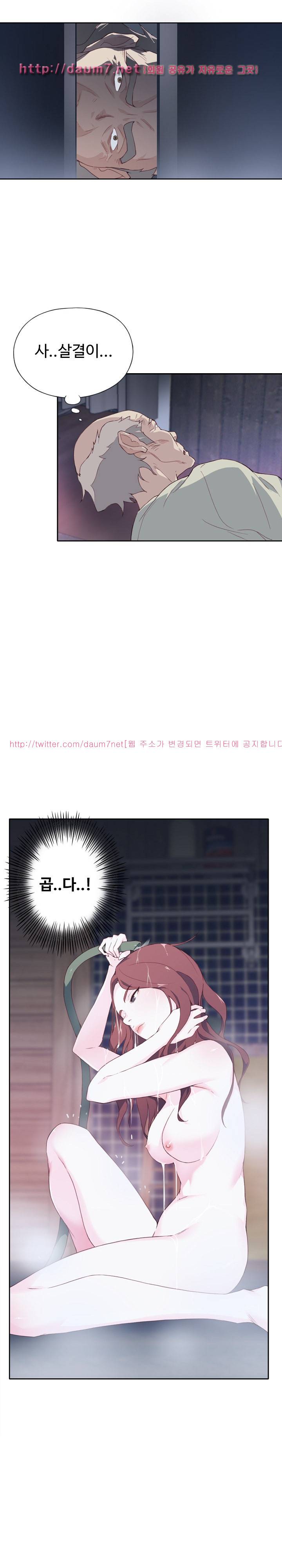 질 좋은 여자 5화 4