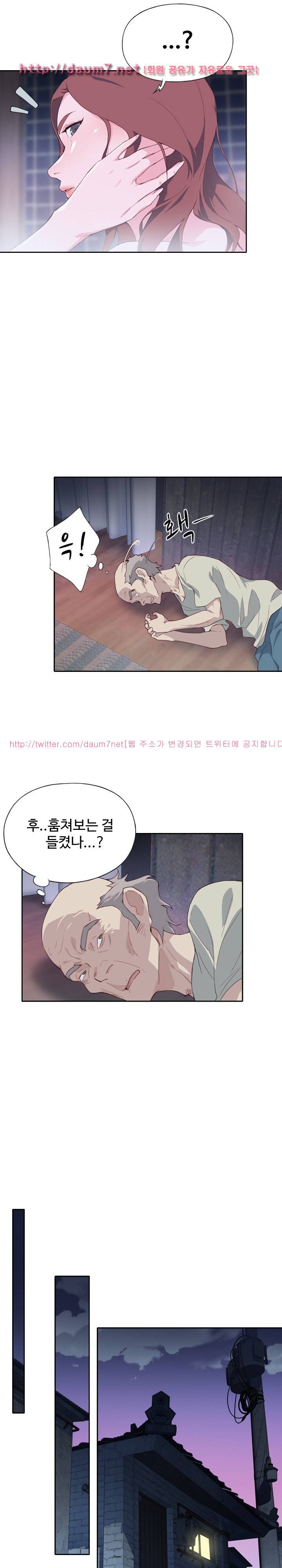 질 좋은 여자 5화 5