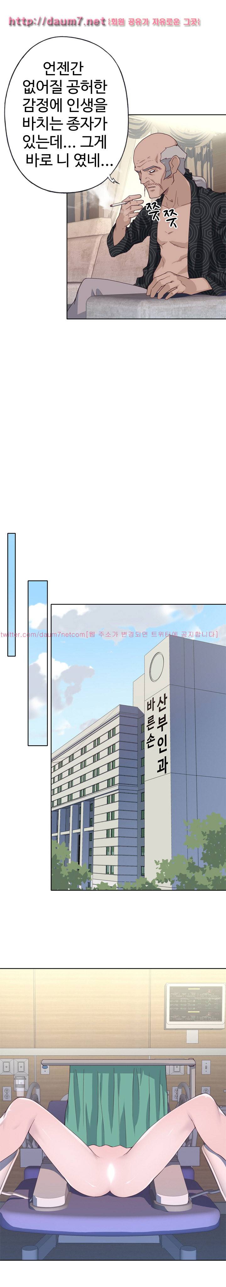 질 좋은 여자 14화 3