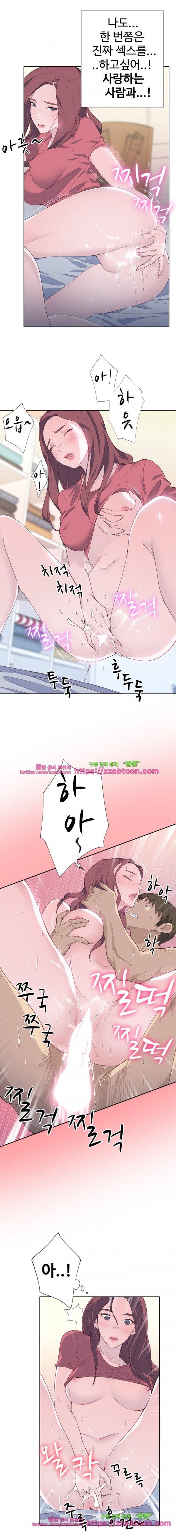 질 좋은 여자 19화 3