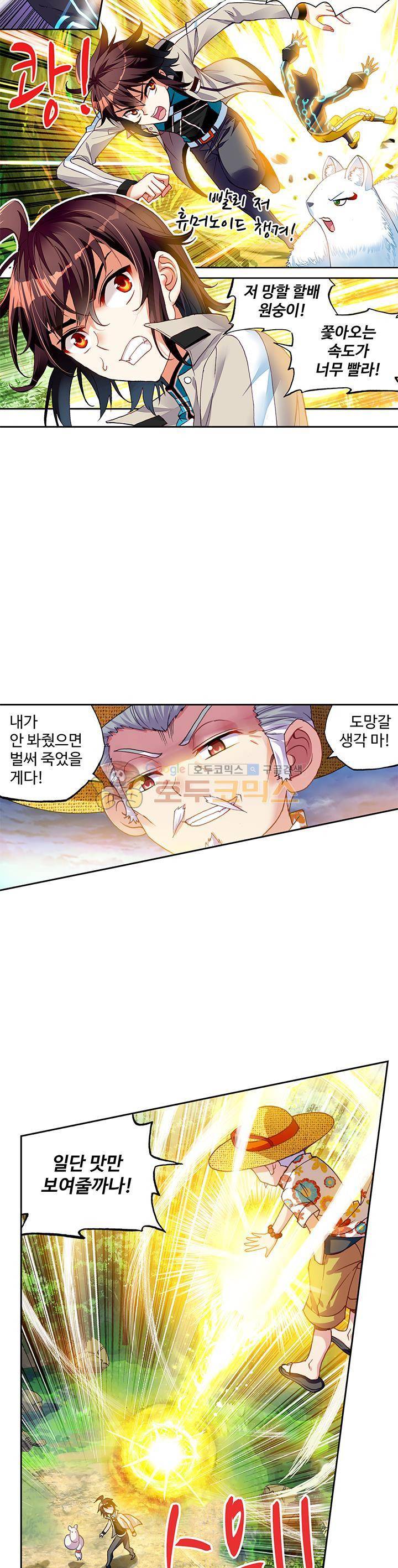 무동건곤 67화 3