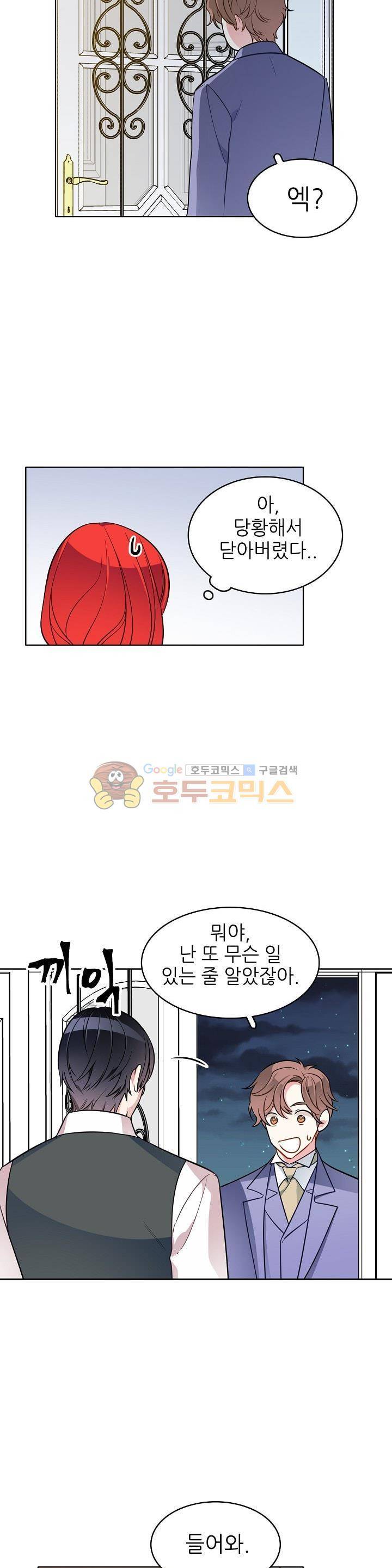 뮈엘라의 수사관 74화 3