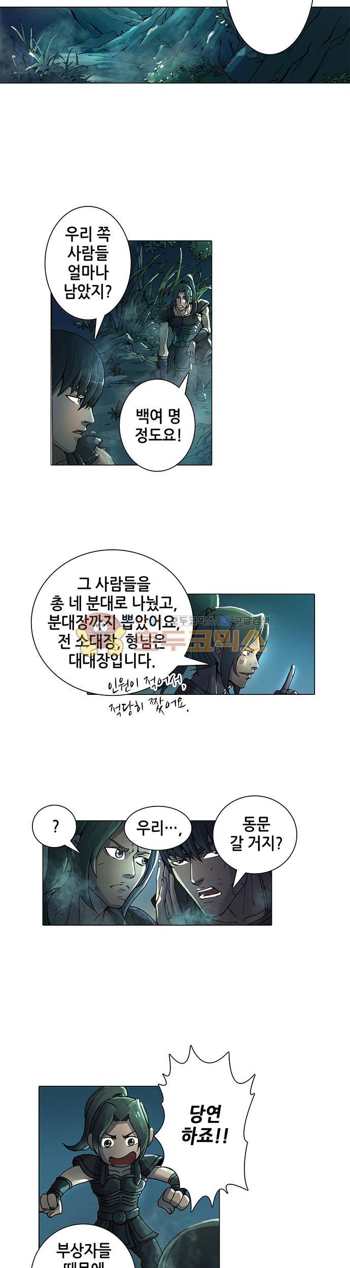 T.K.R (The killer returns) 13화 2