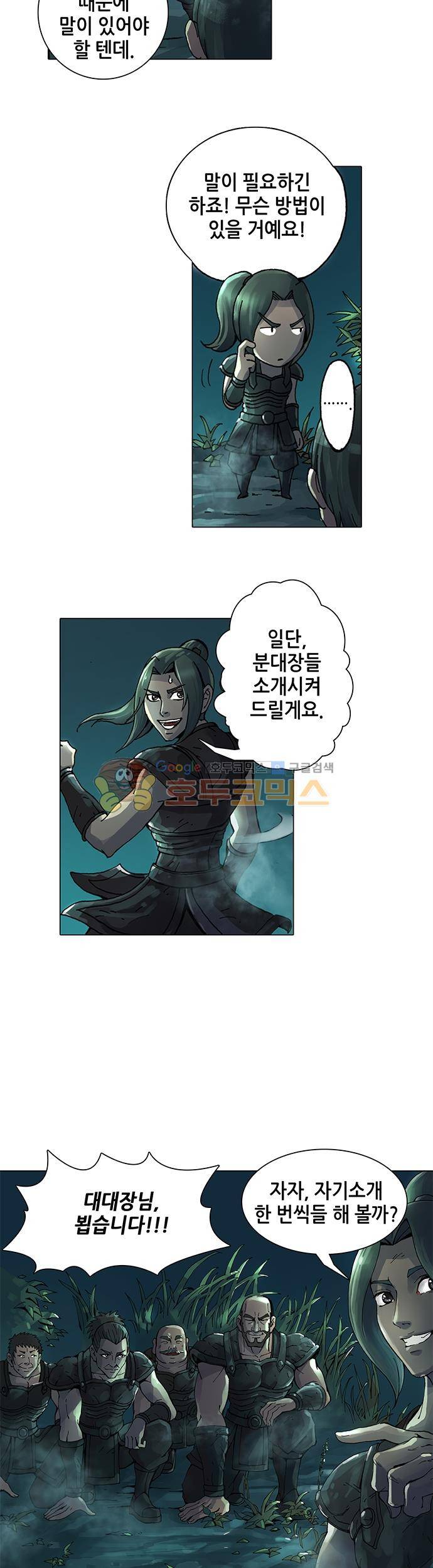 T.K.R (The killer returns) 13화 3