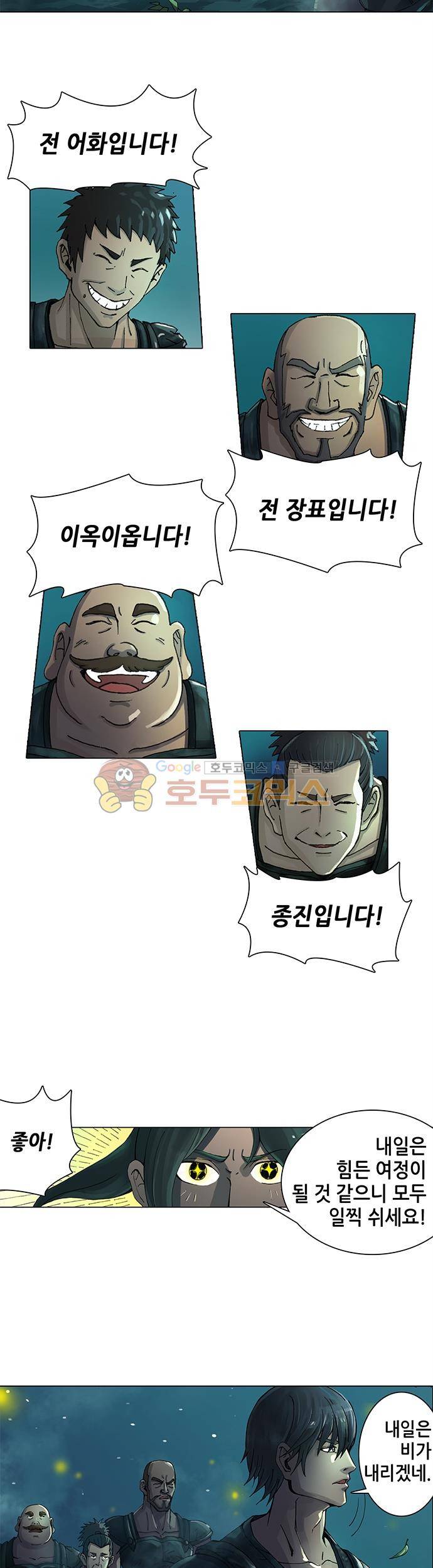 T.K.R (The killer returns) 13화 4