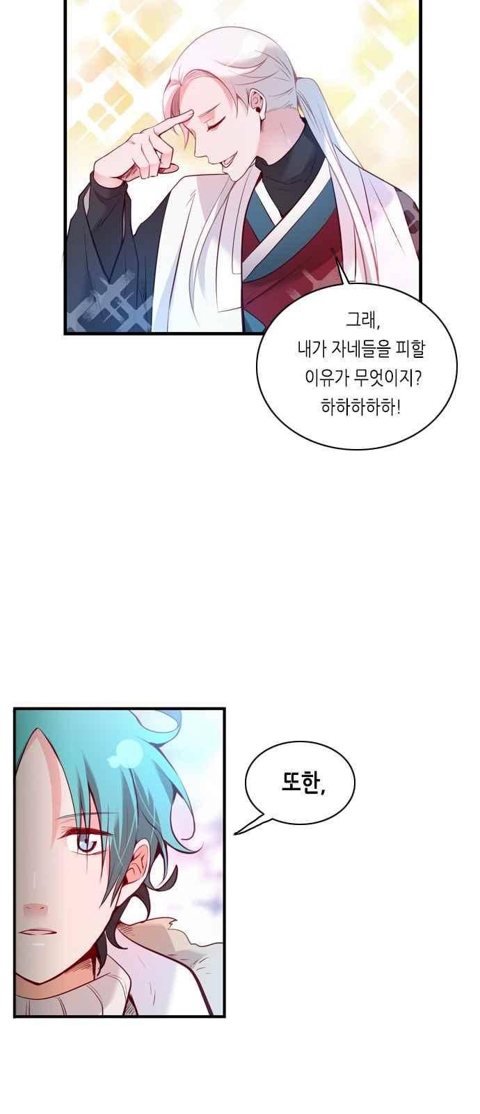 골든 체인지 118화 2