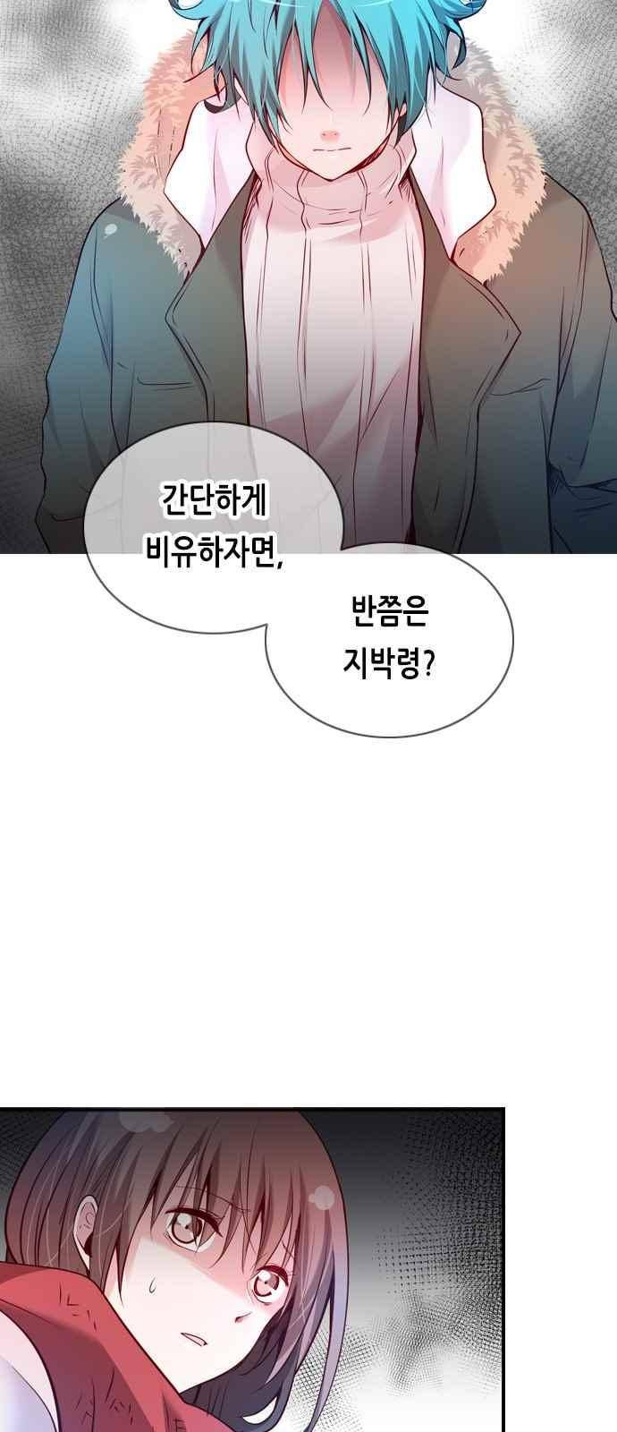 골든 체인지 118화 7