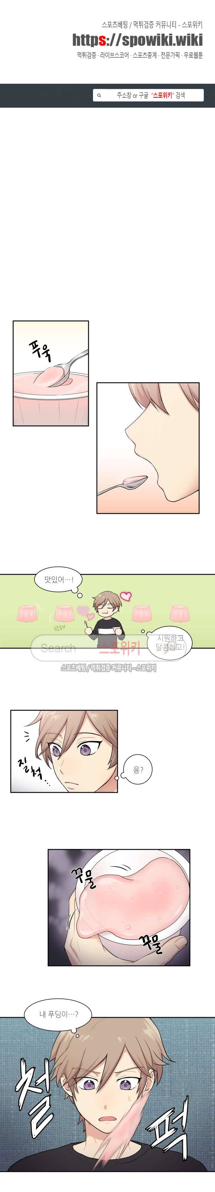 마이X리포트 3화 1