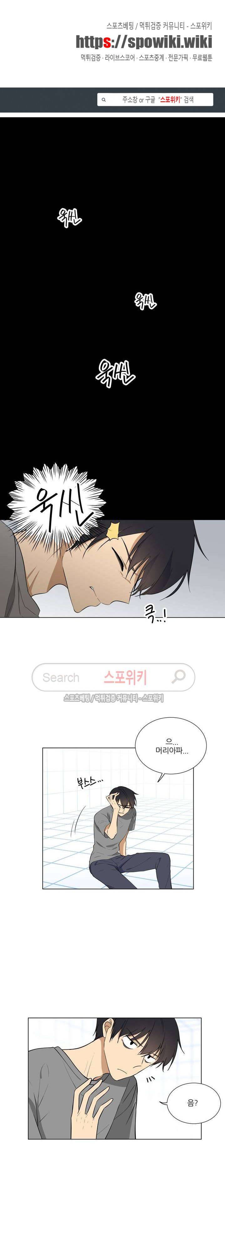 셰임룸 1화 1