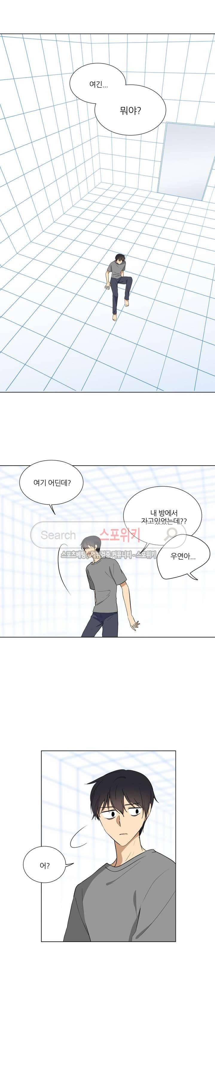 셰임룸 1화 2