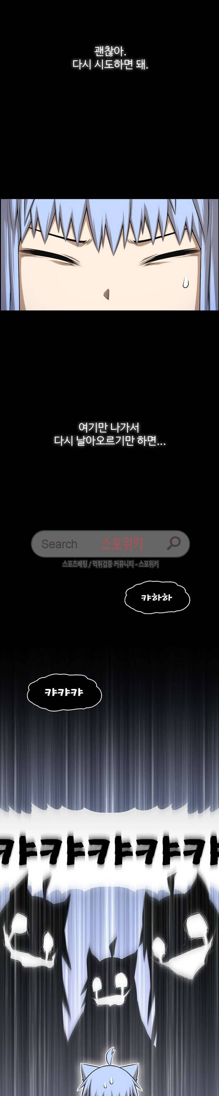 판피아 전기 62화 2
