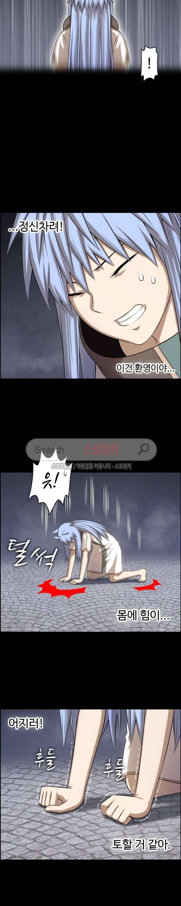판피아 전기 62화 3