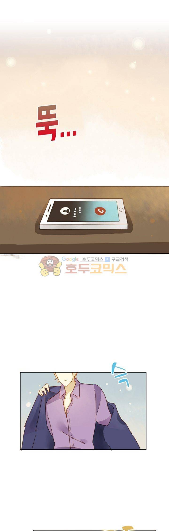 그녀의 이중생활 77화 1