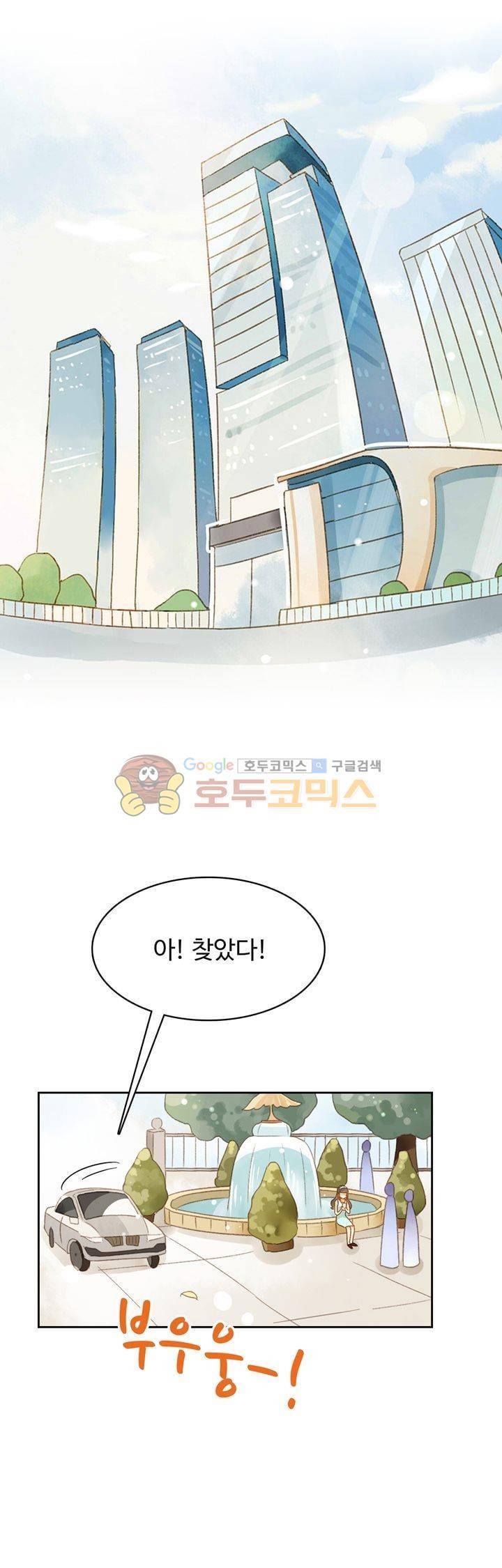 그녀의 이중생활 77화 4