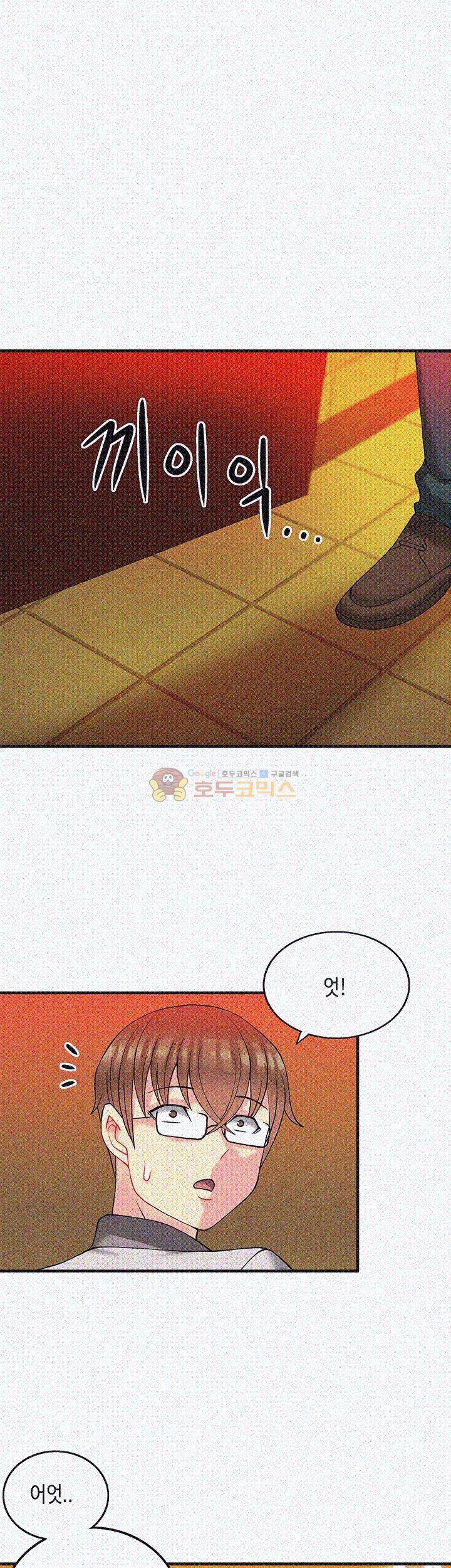 위대한 유산(탑툰) 11화 1
