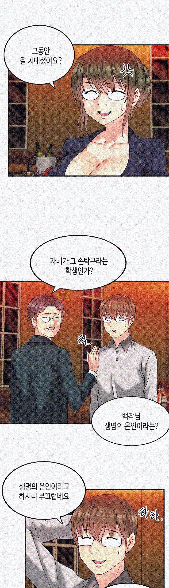위대한 유산(탑툰) 11화 6