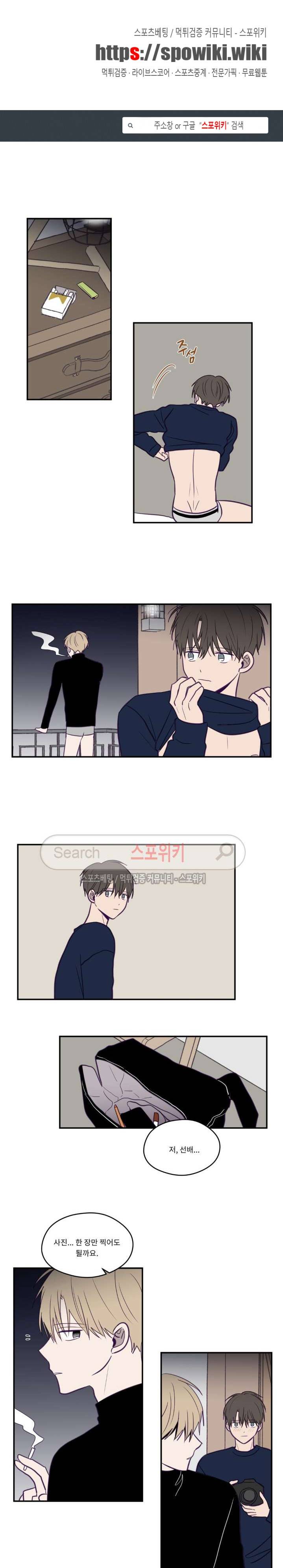 뷰파인더 18화 1