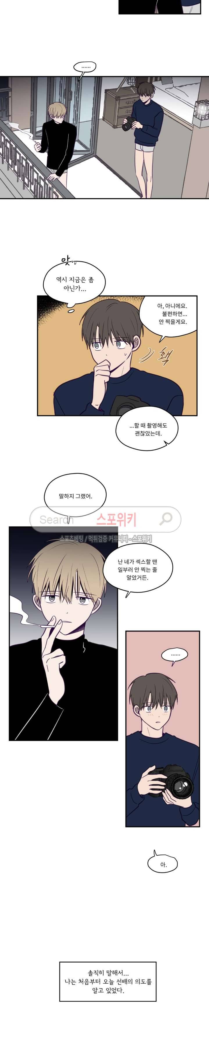 뷰파인더 18화 2