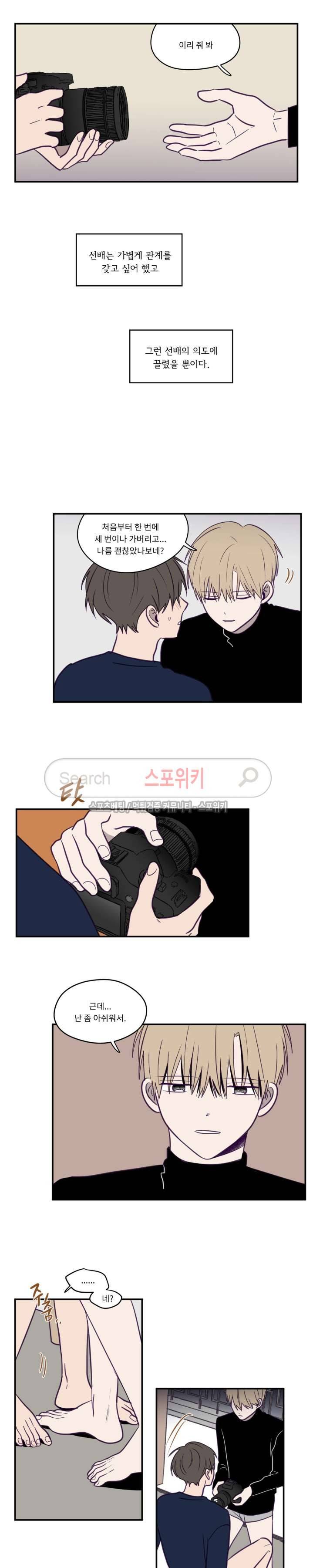 뷰파인더 18화 3