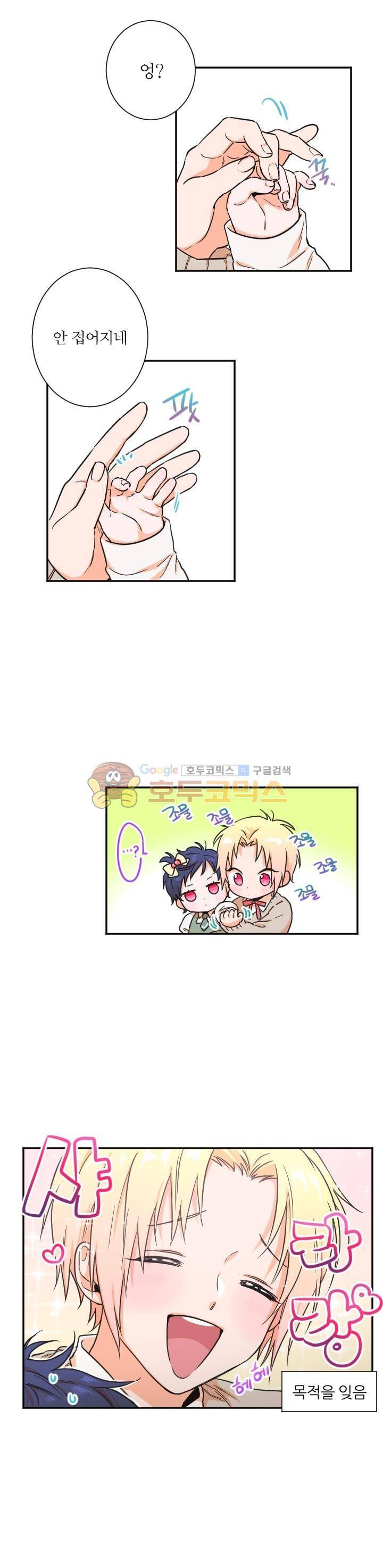 레이디 베이비 18화 15
