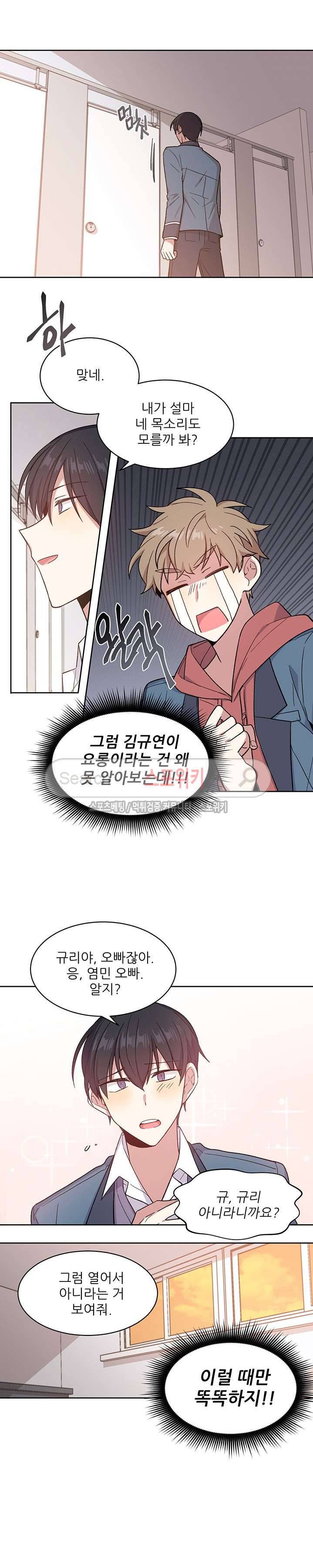 캔디맨 11화 2