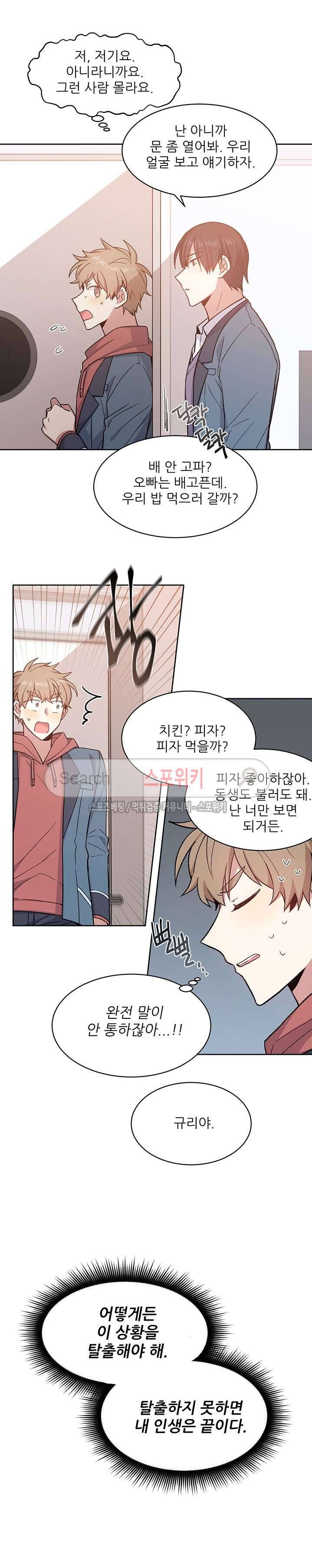 캔디맨 11화 3