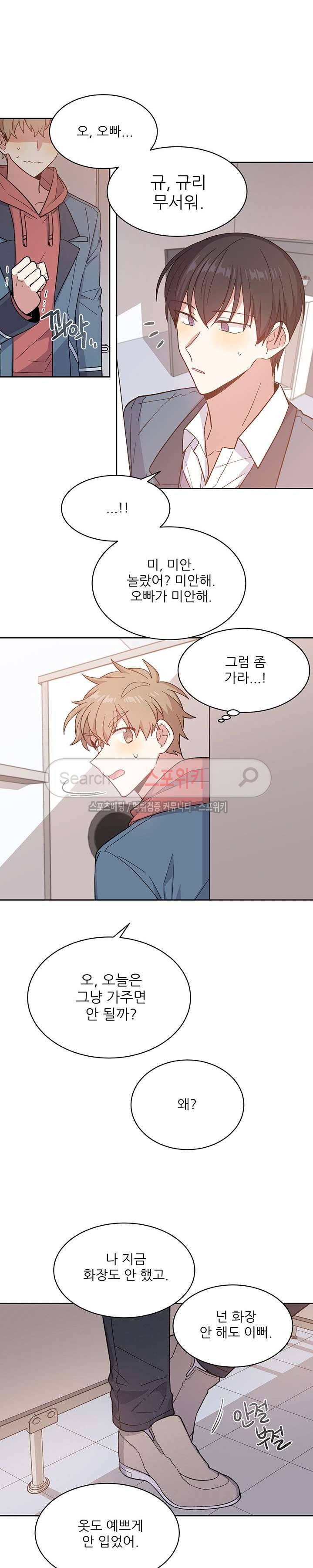 캔디맨 11화 4