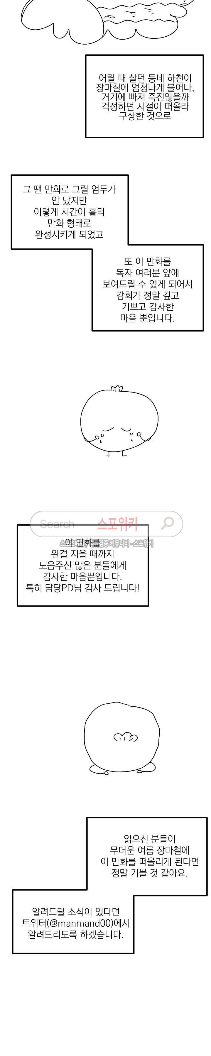 태풍전야 후기 2