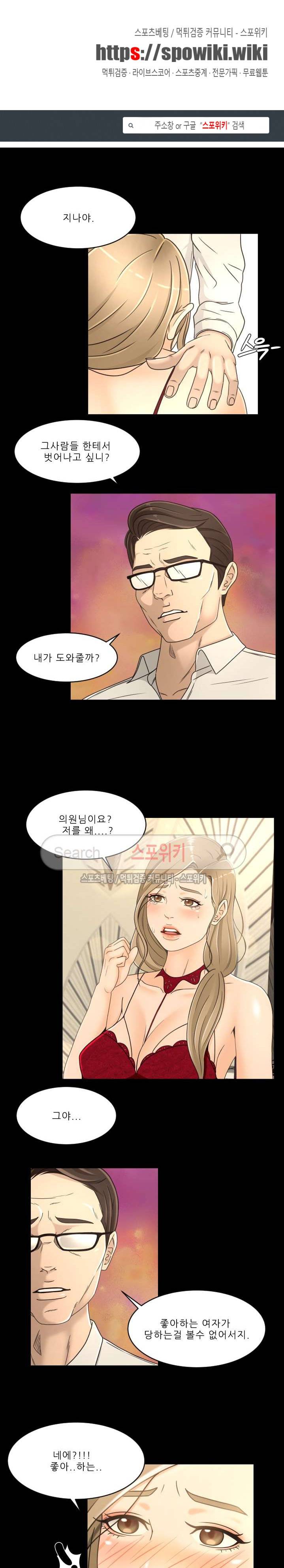 전속계약 17화 1