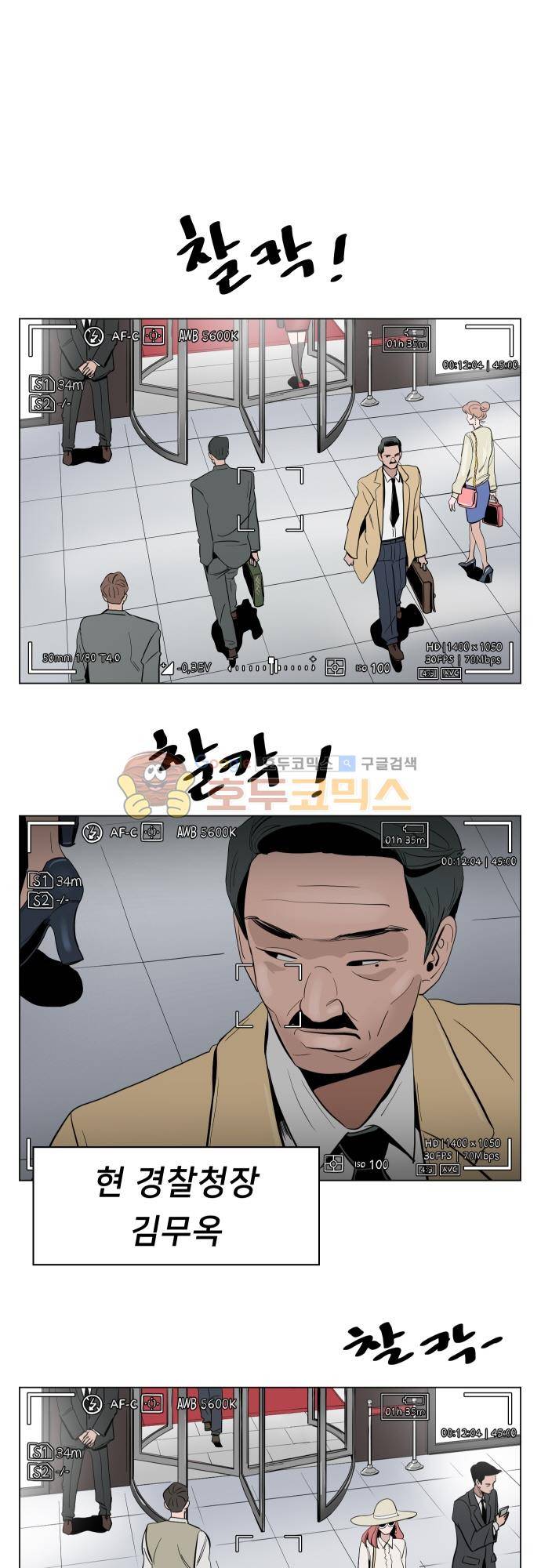 순덕리 시크릿 47화 1