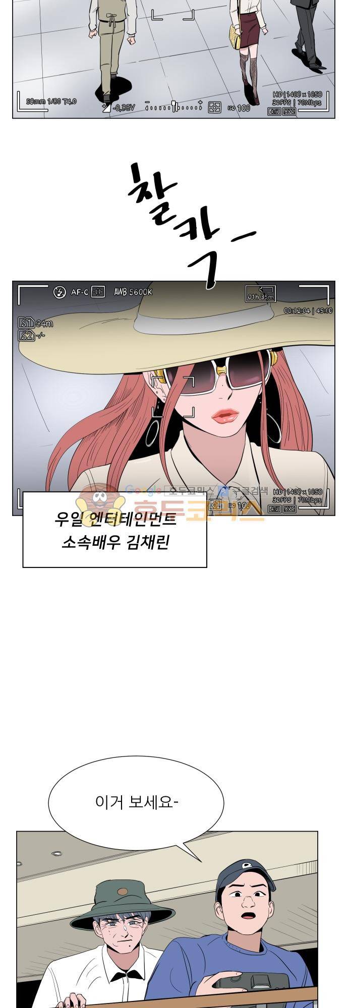순덕리 시크릿 47화 2