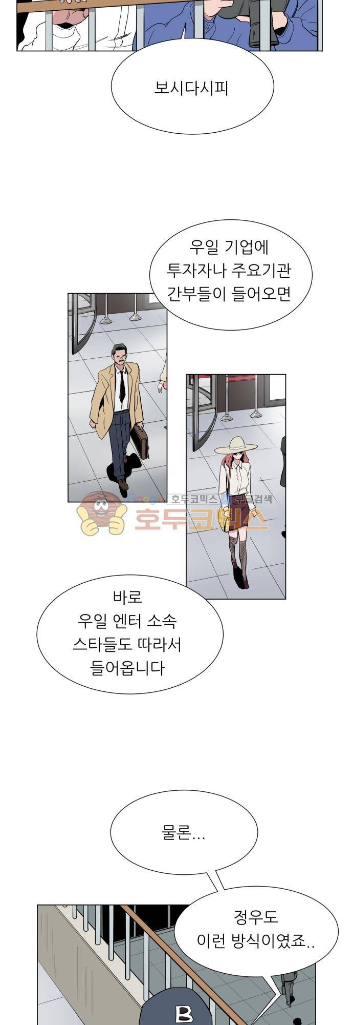 순덕리 시크릿 47화 3