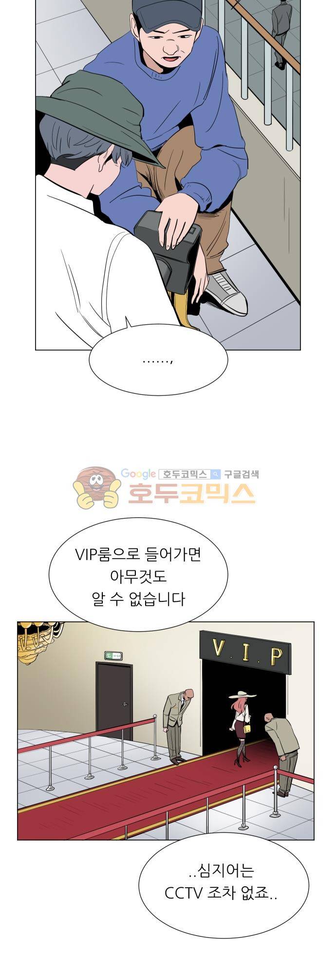 순덕리 시크릿 47화 4