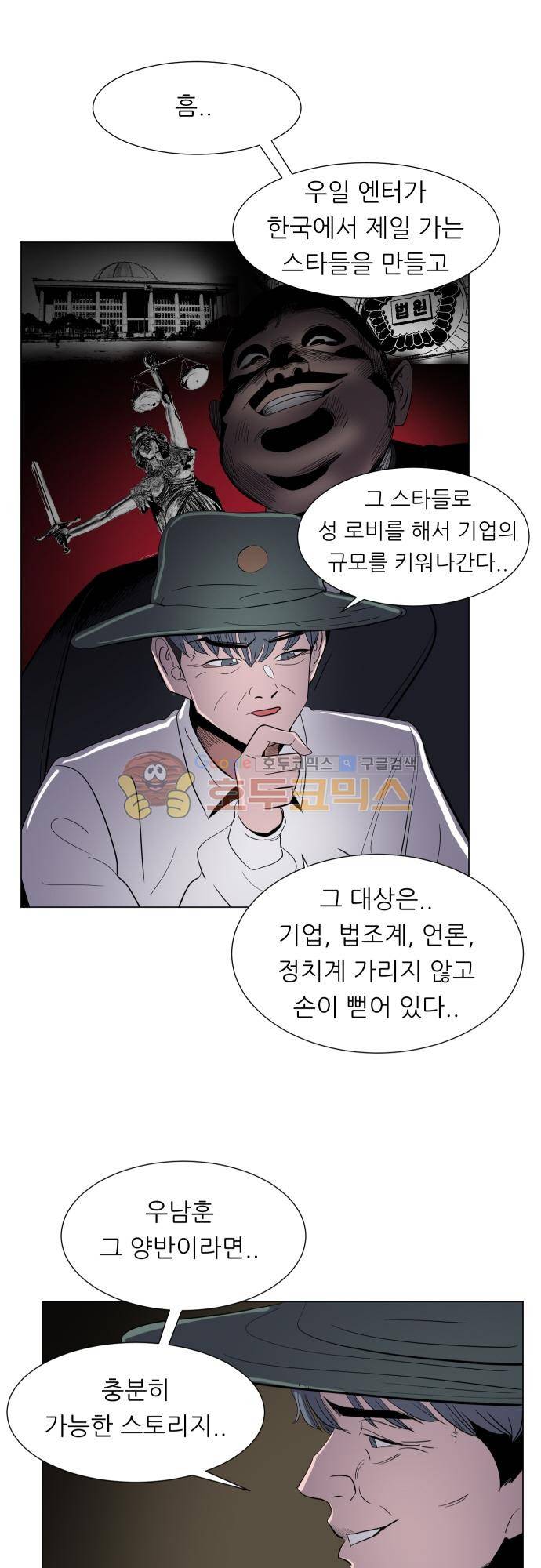 순덕리 시크릿 47화 5