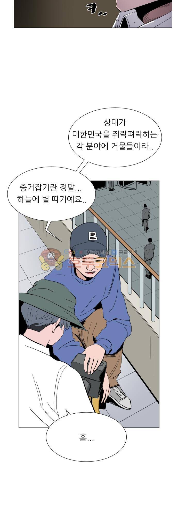순덕리 시크릿 47화 6