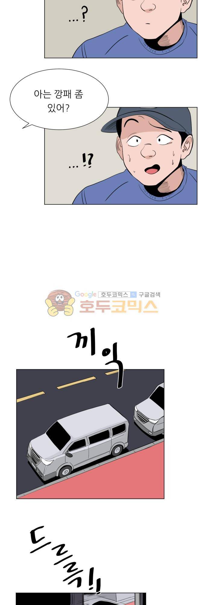 순덕리 시크릿 47화 8