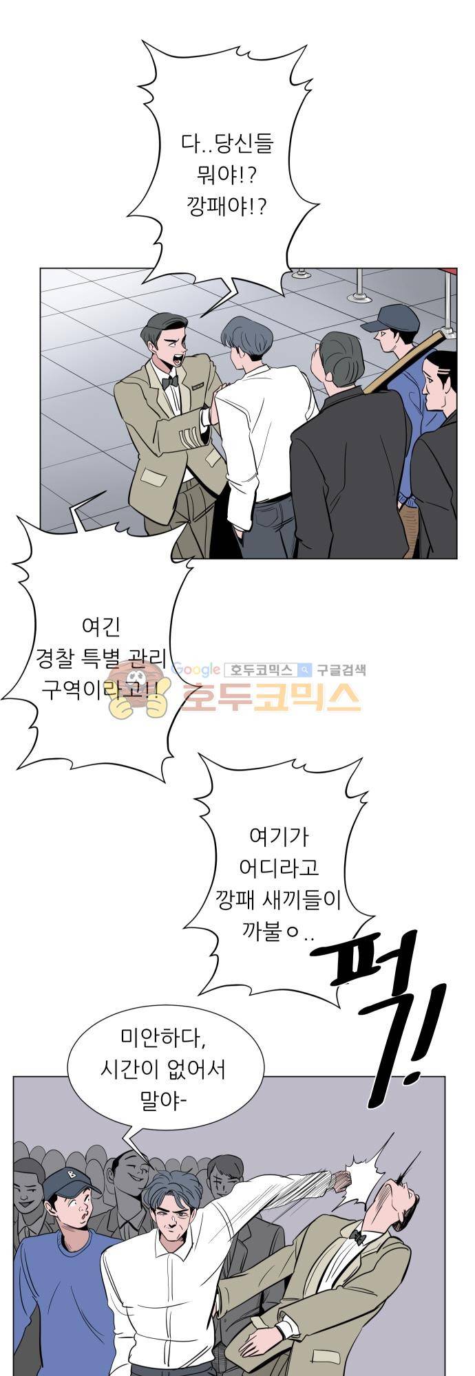 순덕리 시크릿 47화 11