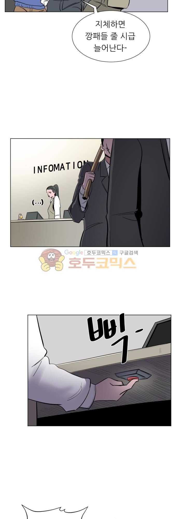 순덕리 시크릿 47화 12