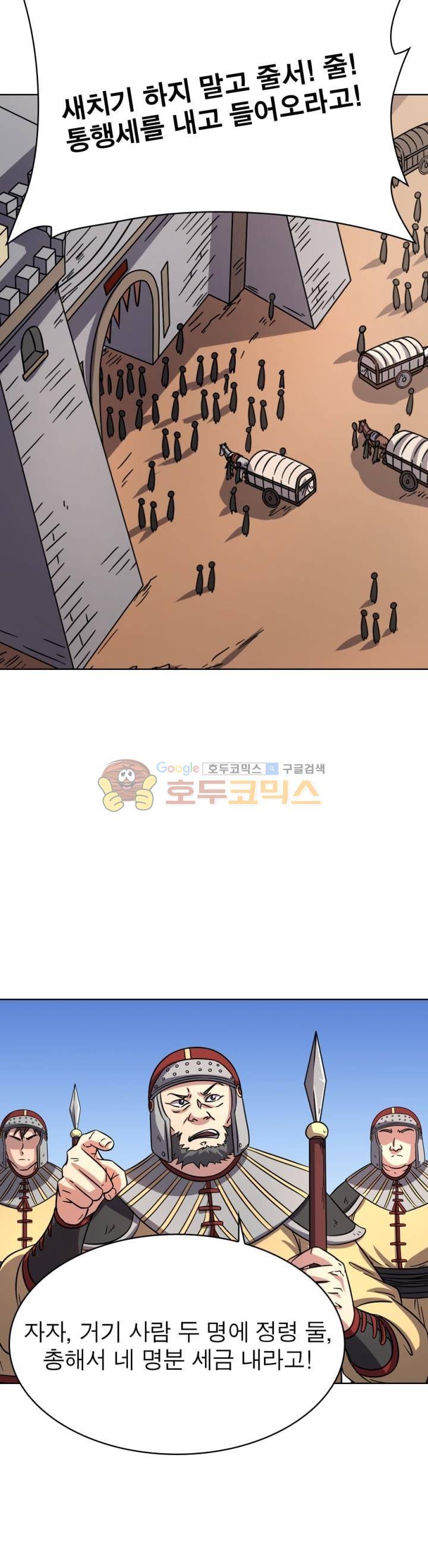 정령사: 나타르 전기 258화 4