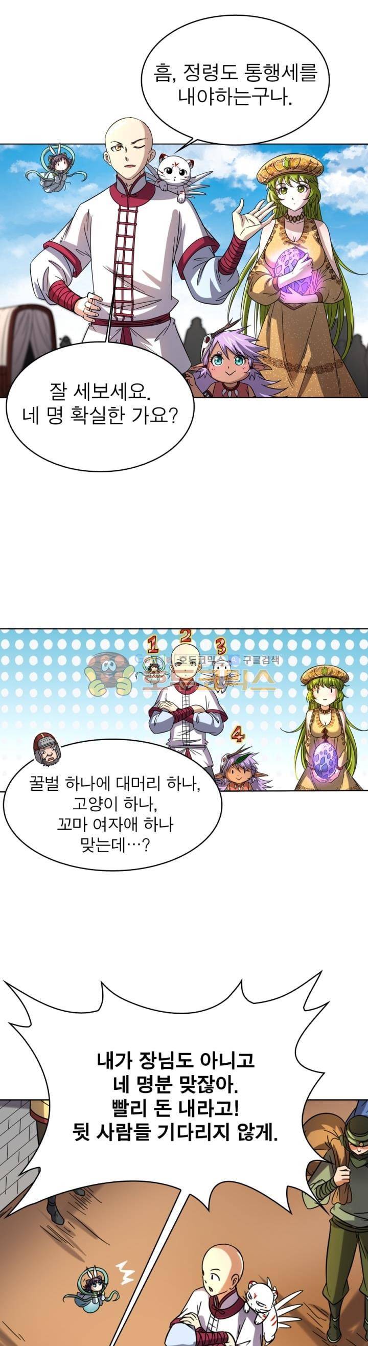 정령사: 나타르 전기 258화 5
