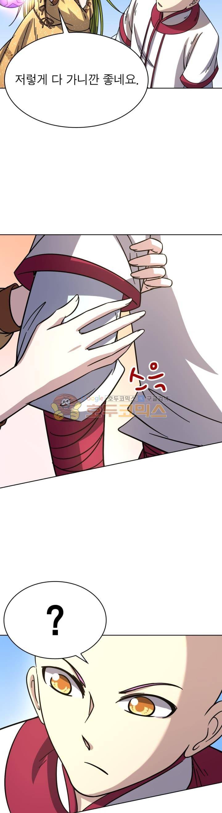정령사: 나타르 전기 258화 9