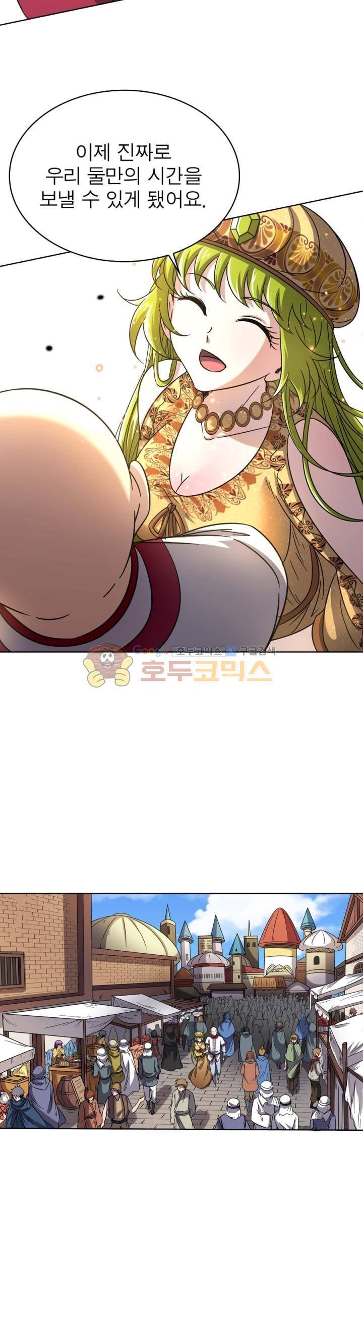 정령사: 나타르 전기 258화 10