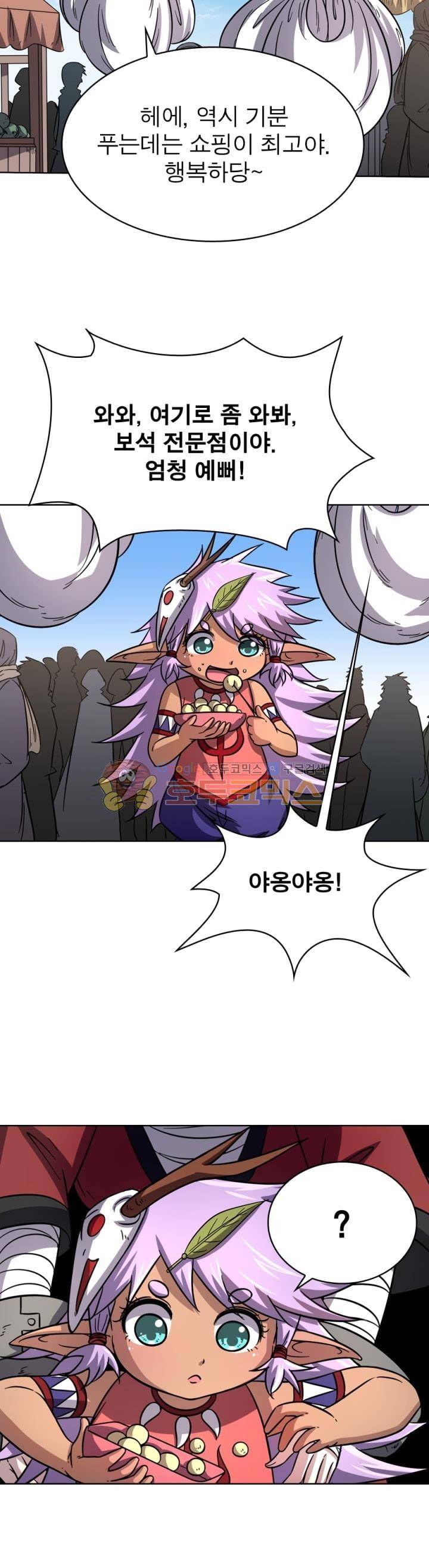 정령사: 나타르 전기 258화 17