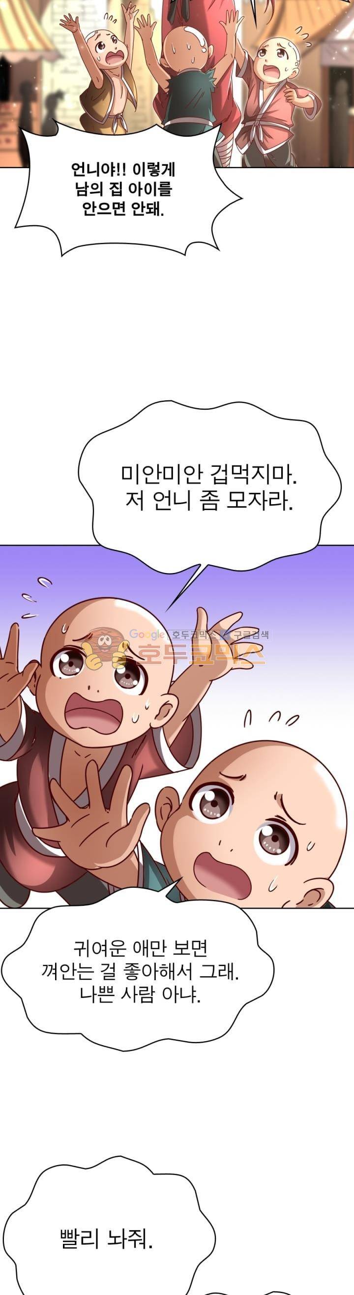 정령사: 나타르 전기 258화 19