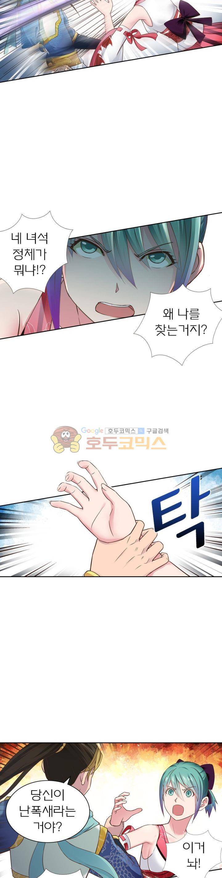 고등무사 50화 4