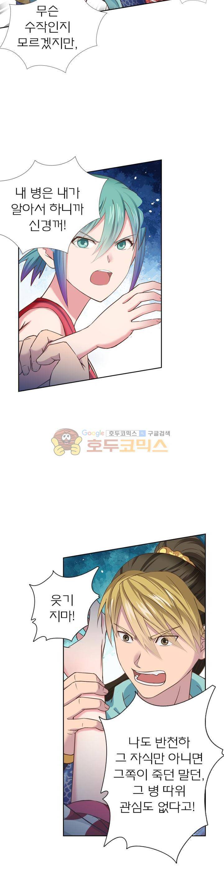 고등무사 50화 5