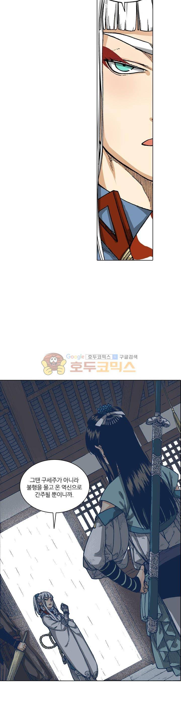 식야묘은: 밤을 그리는 퇴마사 41화 5