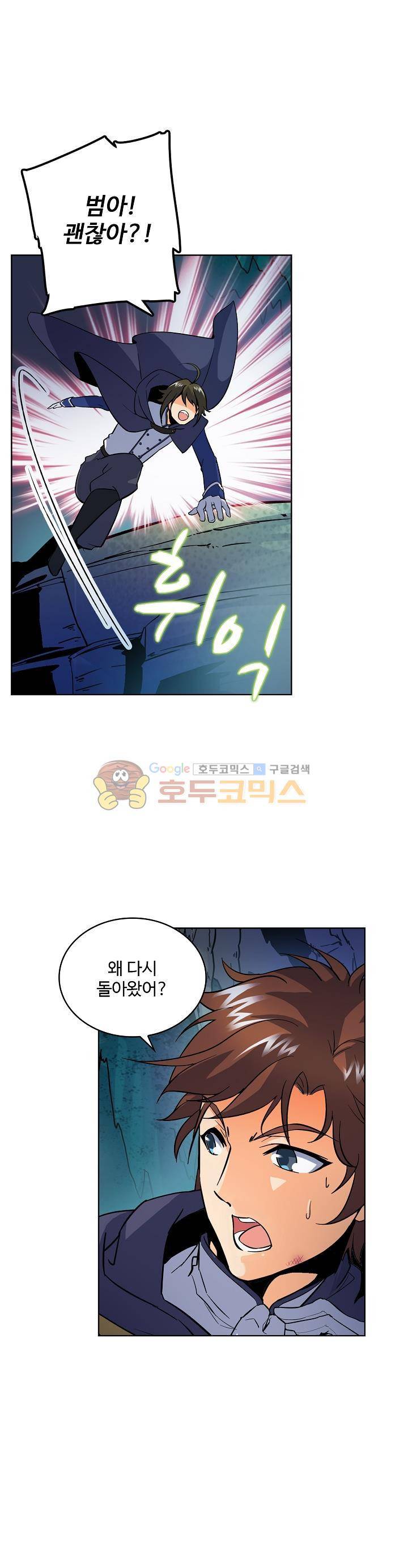 전직법사 19화 1